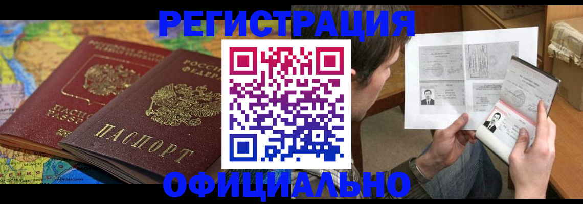 временная регистрация адрес в Торопеце