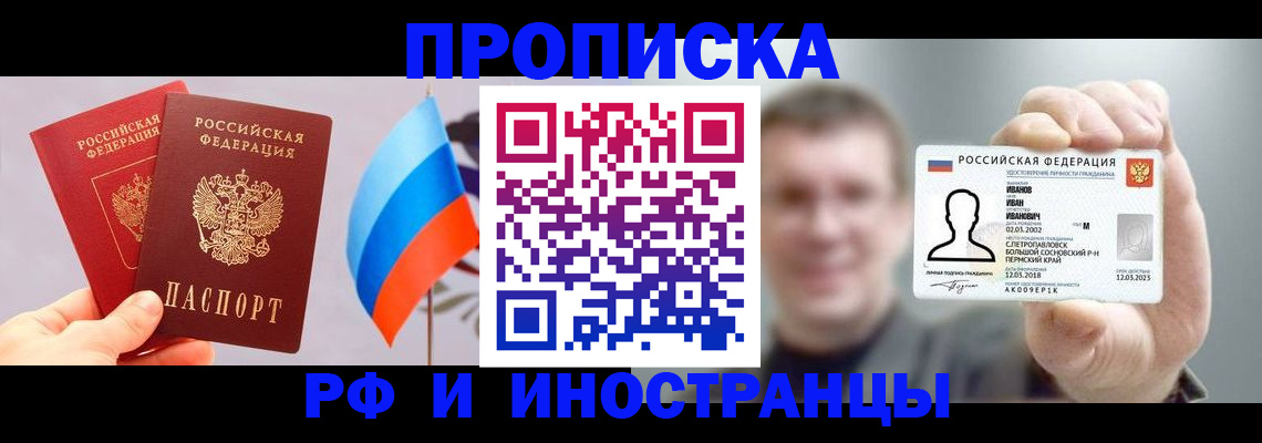 регистрация в Торопеце