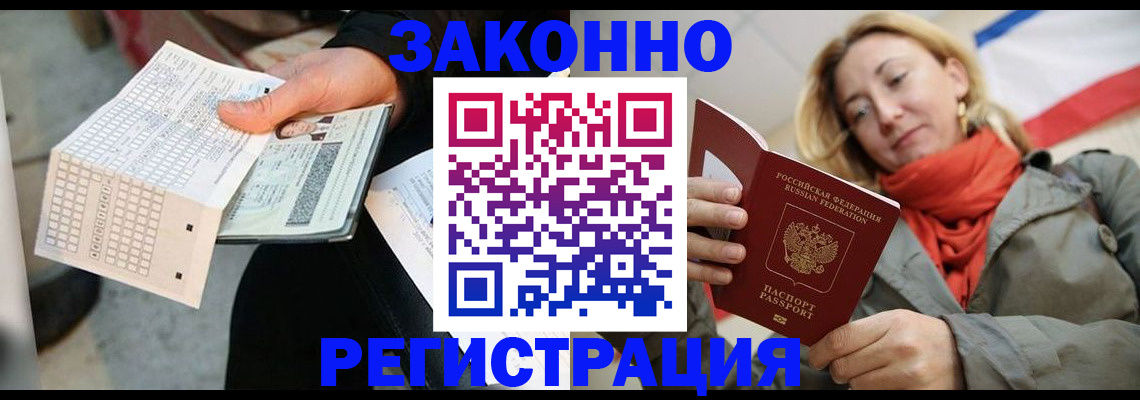 временная регистрация законно в Торопеце