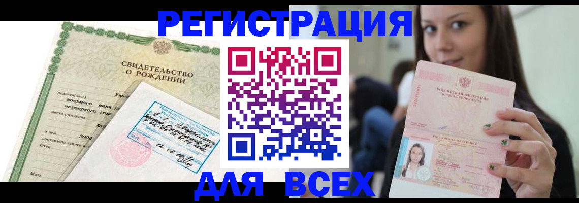 прописка от собственника в Торопеце