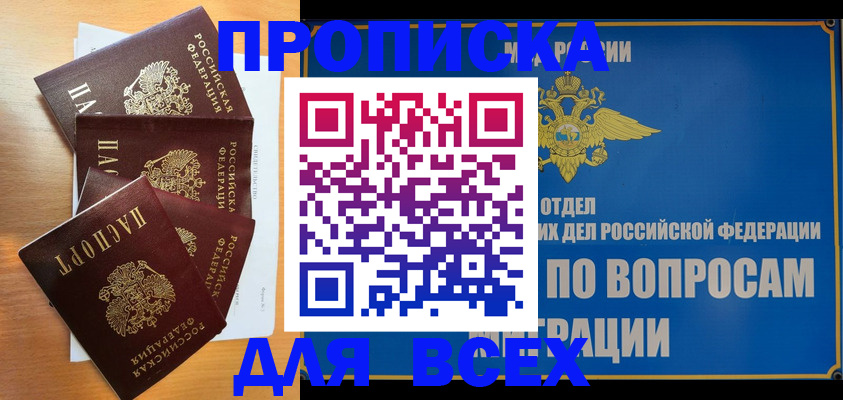 прописка для школы в Торопеце