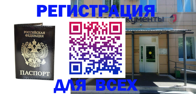прописка от собственника в Торопеце