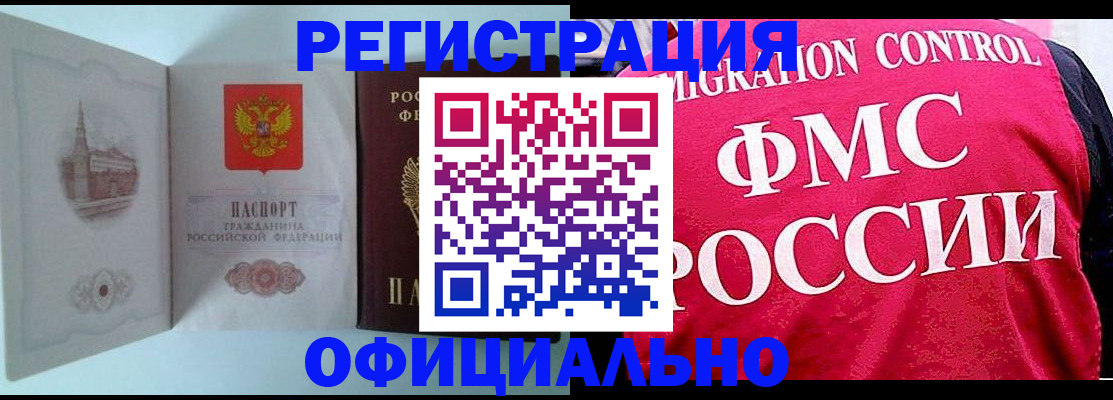 временная регистрация в квартире в Торопеце