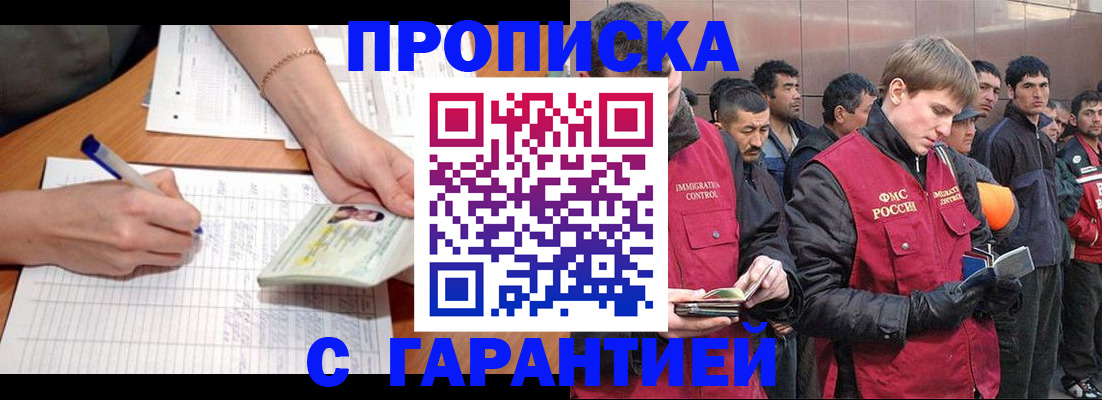 регистрация в Торопеце