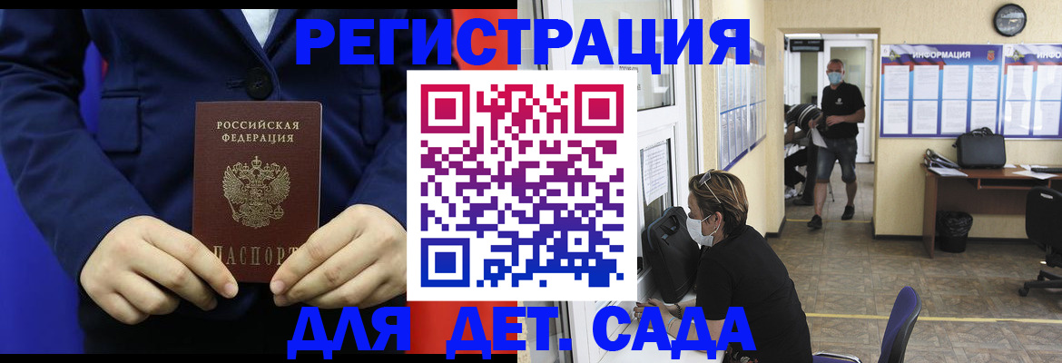 регистрация для школы в Торопеце